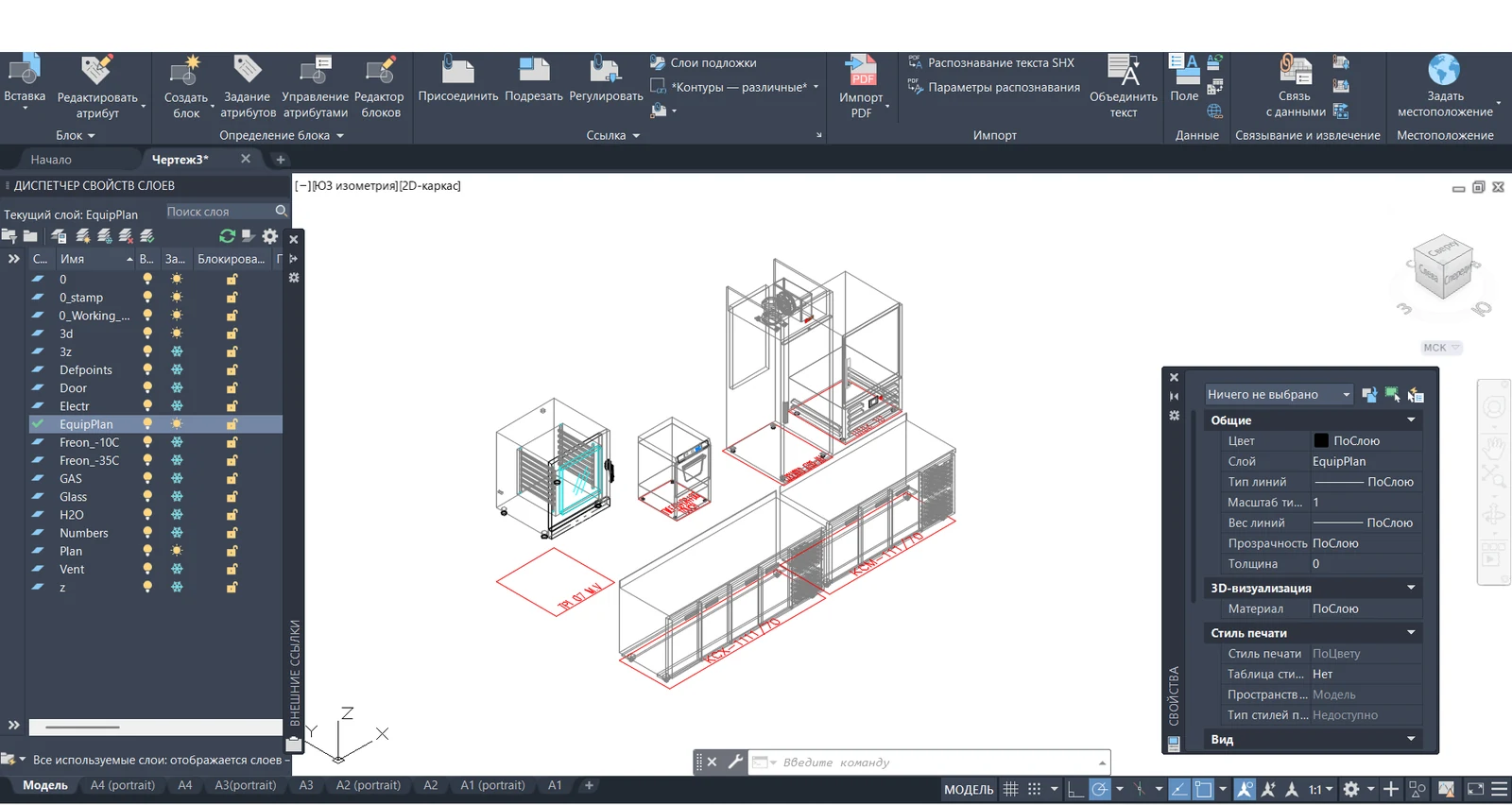 Продолжение проекта в среде AutoCAD/EquipCaD из авторской презентации